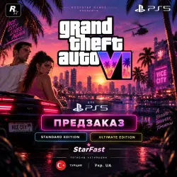 GTA 6 | Grand Theft Auto VI | PS5 | Türkiye/UKRAINE | TO YOUR ACCOUNT |