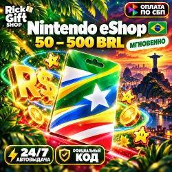 [АВТО 24/7] Nintendo eShop карта 50-500 BRL | Бразилия
