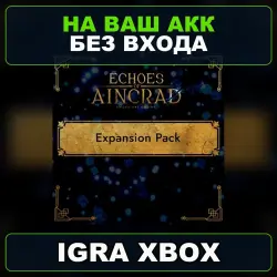 Echoes of Aincrad - Expansion Pack Xbox — на ваш аккаунт, без входа,