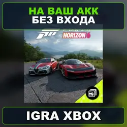 (не игра) Набор машин Italian Passion для Forza Horizon 6 Xbox — на ваш аккаунт, без входа,