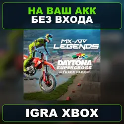 MX vs ATV Legends - Daytona Supercross Pack Xbox — на ваш аккаунт, без входа,