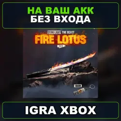 Dying Light: The Beast — набор оружия «Огненный лотос» Xbox — на ваш аккаунт, без входа,