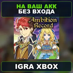 Ambition Record XBOX