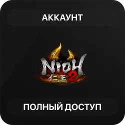 Nioh 2 | Аккаунт Steam | Полный доступ | Автовыдача