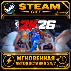 NBA 2K26 Superstar Edition · STEAM GIFT · AUTO-DELIVERY