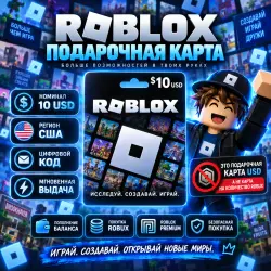 Roblox Gift Card 10 USD (США USD), лот №207490
