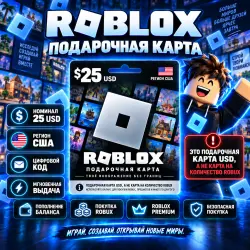Roblox Gift Card 25 USD (США), лот №207491
