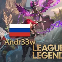 LEAGUE OF LEGENDS ПОПОЛНЕНИЕ Riot Points\ ЛИГА ЛЕГЕНД ДЛЯ Р…, лот №260606