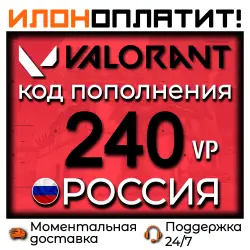 240 VP VALORANT RUSSIA • Instant 24/7 Delivery • Valorant Gift Card