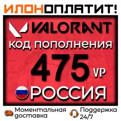 475 VP VALORANT POINTS RUSSIA • Instant 24/7 Delivery • Valorant Gift Card