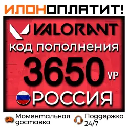 3650 VP VALORANT POINTS RUSSIA • Instant 24/7 Delivery • Valorant Gift Card