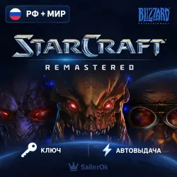 [RF+WORLD | AUTO-DELIVERY] Key – StarCraft : Remastered