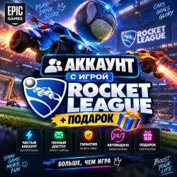 Account with the game Epic Rocket League +Gift