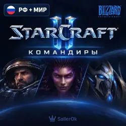 [RF+WORLD] ALL StarCraft II Commanders • Gift/With entry