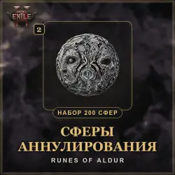 Path of Exile 2 · 200 Orbs of Annulment · Runes of Aldur