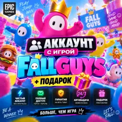 Account with the game Fall Guys +Gift