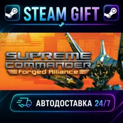 Supreme Commander: Forged Alliance · STEAM GIFT · AUTO-DELIVERY