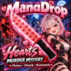 JELLYFISH I MURDER MYSTERY 2 I