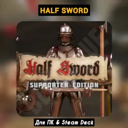 Half Sword Supporter Ed. [Все DLC]・STEAM・[+Бонусы]