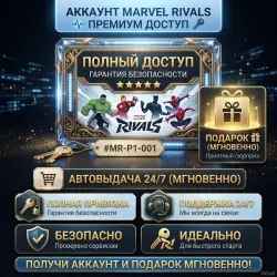 Account with the game Marvel Rivals +Gift
