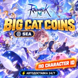 24/7 | RAGNAROK M BIG CAT COINS | SEA | ПО CHARACTER ID | АВТОДОСТАВКА