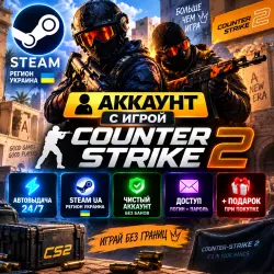 Account with the game CS 2 Steam Automatic delivery 24/7 +Gift