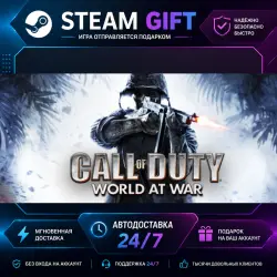 Call of Duty: World at War · STEAM GIFT · AUTO-DELIVERY