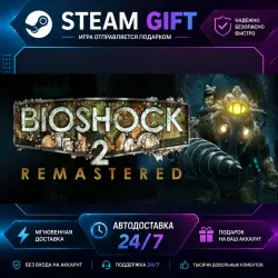 BioShock 2 Remastered BioShock: The Collection · STEAM GIFT · AUTO-DELIVERY