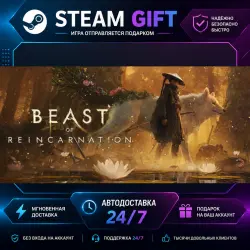 Beast of Reincarnation Deluxe Edition · STEAM GIFT · AUTO-DELIVERY