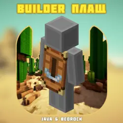 Плащ Minecraft Builder Cape・Ключ・Java & Bedrock・GLOBAL, лот №269326