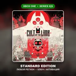CULT OF THE LAMB STANDARD EDITION / XBOX / ЛЮБОЙ РЕГИОН