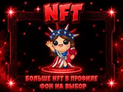 🗽Liberty Figure🗽 БЫСТРАЯ ВЫДАЧА