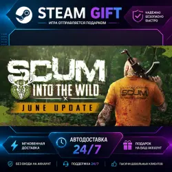 SCUM · STEAM GIFT · AUTO-DELIVERY