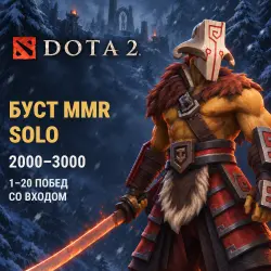 Dota 2: Solo MMR boost 2000–3000 · 1–20 wins