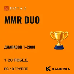 Dota 2: Duo MMR boost 1–2000 · 1–20 wins