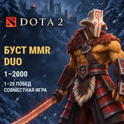 Dota 2: Duo MMR boost 1–2000 · 1–20 wins
