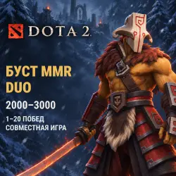 Dota 2: Duo MMR boost 2000–3000 · 1–20 wins