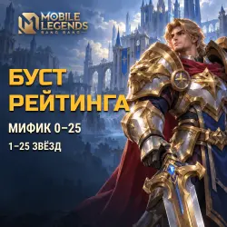 Mobile Legends: Mythic 0–25 · 1–25 stars