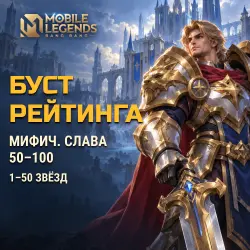 Mobile Legends: Mythical Glory 50–100 · 1–50 stars