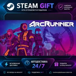 ArcRunner · STEAM GIFT · АВТОДОСТАВКА