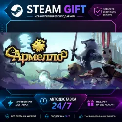 Armello · STEAM GIFT · AUTO-DELIVERY