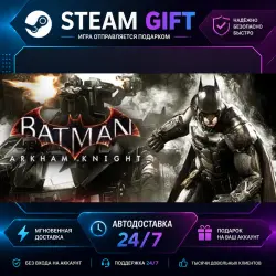 Batman : Arkham Knight · STEAM GIFT · AUTO-DELIVERY
