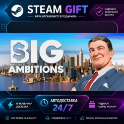 Big Ambitions · STEAM GIFT · AUTO-DELIVERY