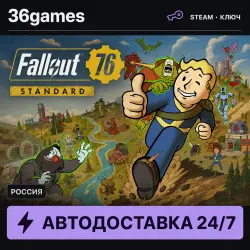 Fallout 76 - Standard - STEAM - Russia, CIS and other countries - AUTO DELIVERY 24/7