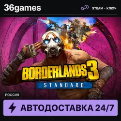 Borderlands 3 - Standard - STEAM - Global (worldwide) - AUTO DELIVERY 24/7