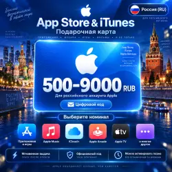 Подарочная карта Apple App Store iTunes Gift Card 500-9000 … — App Store и Apple ID, лот №257187