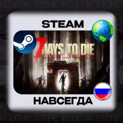 7 DAYS TO DIE STEAM (offline)