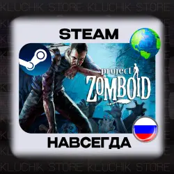 PROJECT ZOMBOID STEAM (offline)