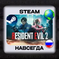 RESIDENT EVIL 2 REMAKE STEAM (offline)