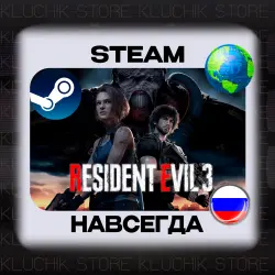 RESIDENT EVIL 3 REMAKE STEAM (offline)